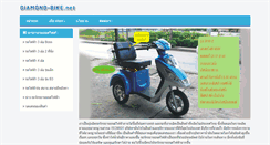 Desktop Screenshot of diamond-bike.net