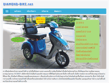 Tablet Screenshot of diamond-bike.net